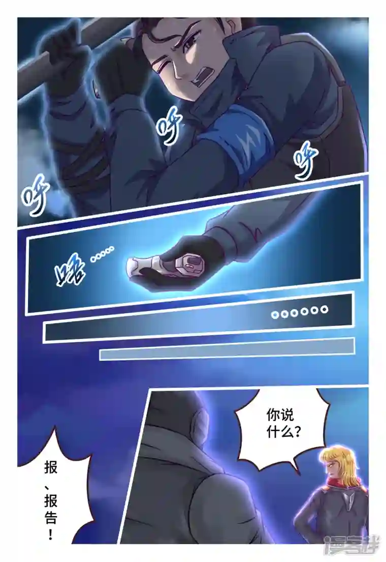 枪火天灵第37话 红鸥爆射