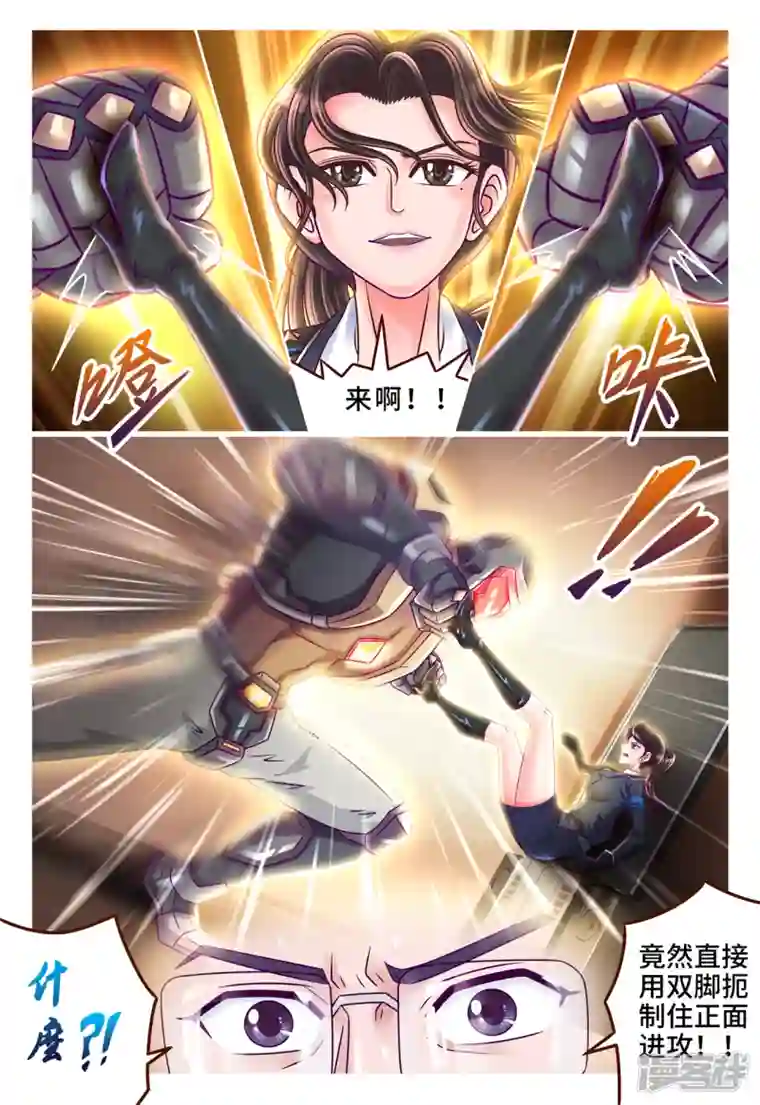 枪火天灵第37话 红鸥爆射