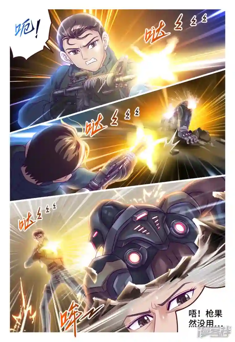 枪火天灵第37话 红鸥爆射