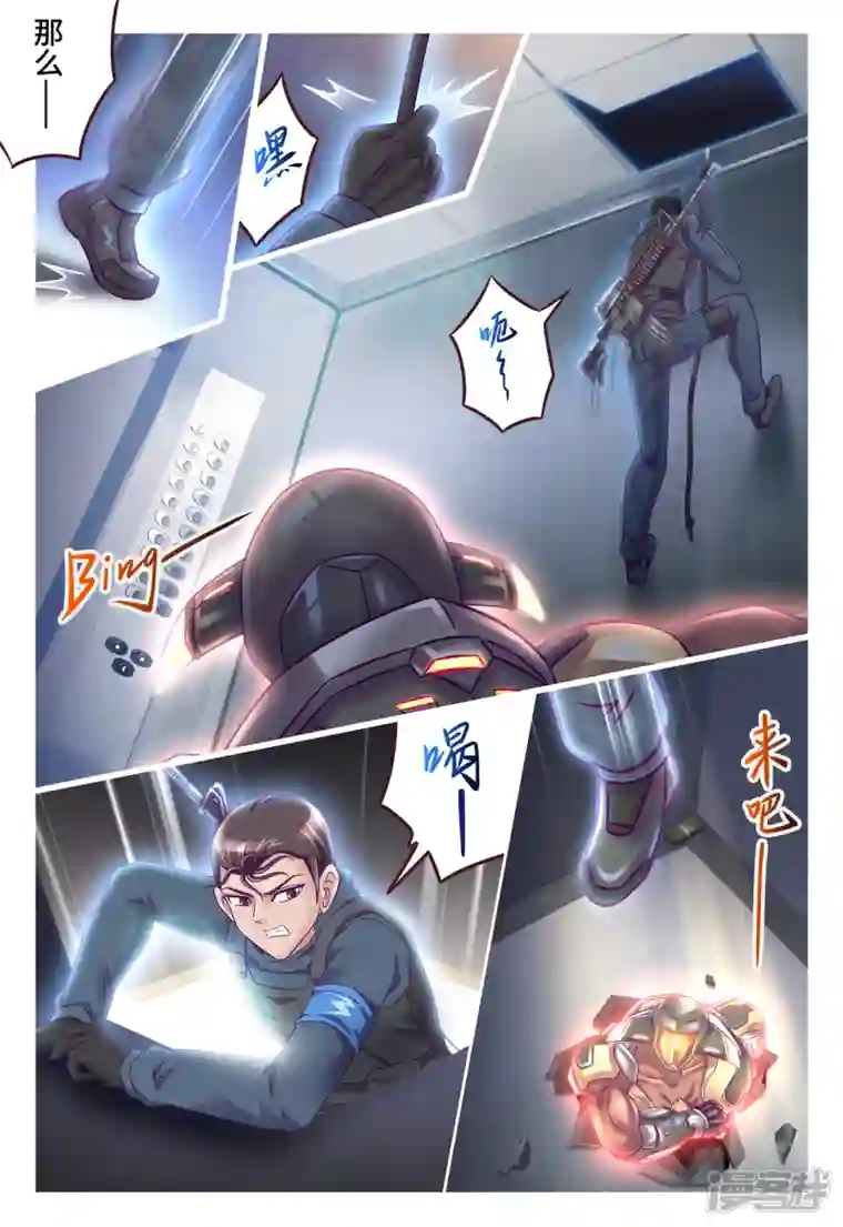 枪火天灵第37话 红鸥爆射