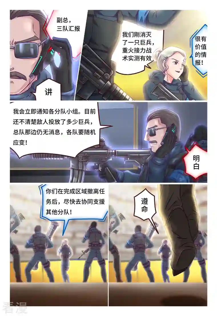 枪火天灵第38话 击毙金牛