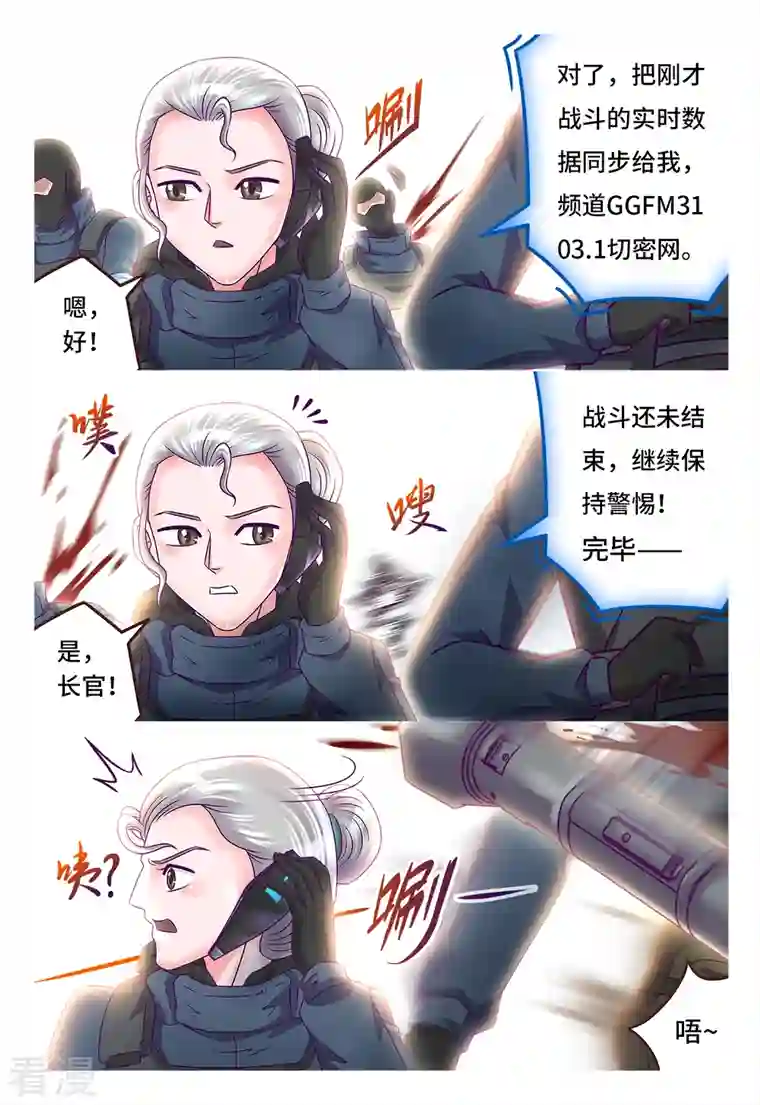 枪火天灵第38话 击毙金牛
