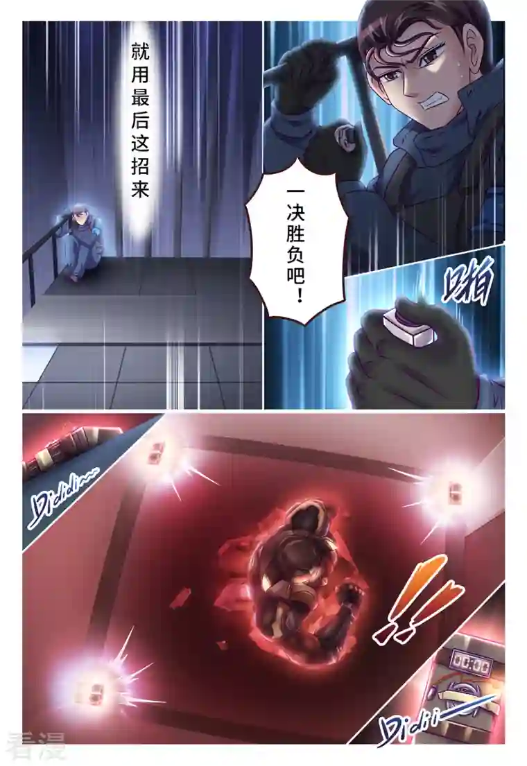 枪火天灵第38话 击毙金牛