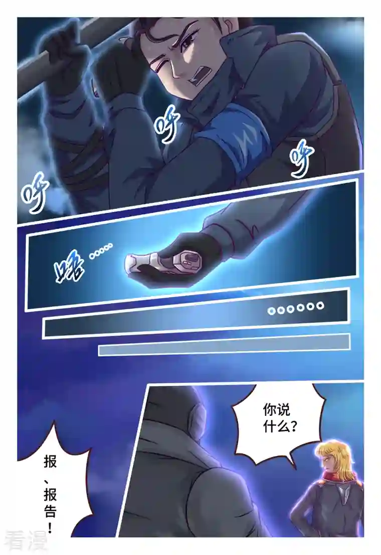 枪火天灵第38话 击毙金牛