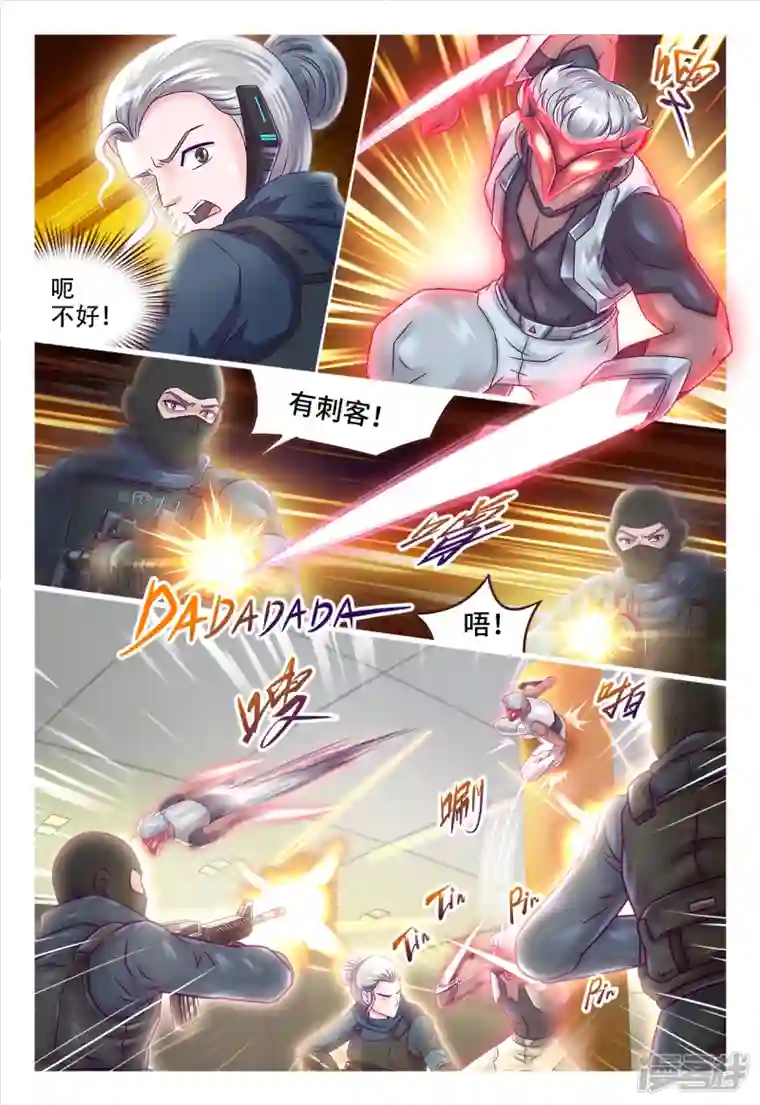 枪火天灵第39话 神秘刺客