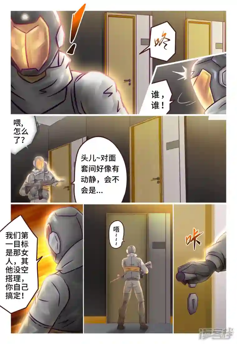 枪火天灵第39话 神秘刺客