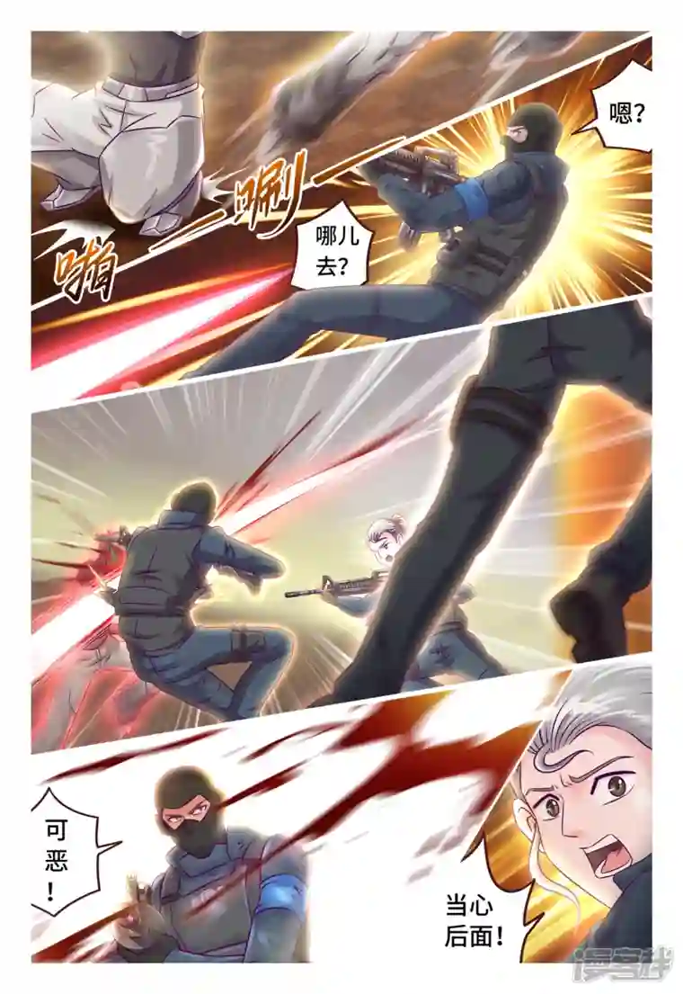 枪火天灵第39话 神秘刺客