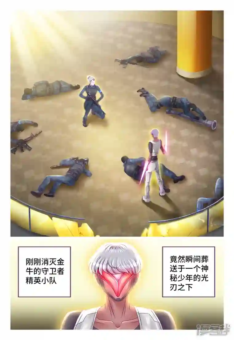 枪火天灵第39话 神秘刺客
