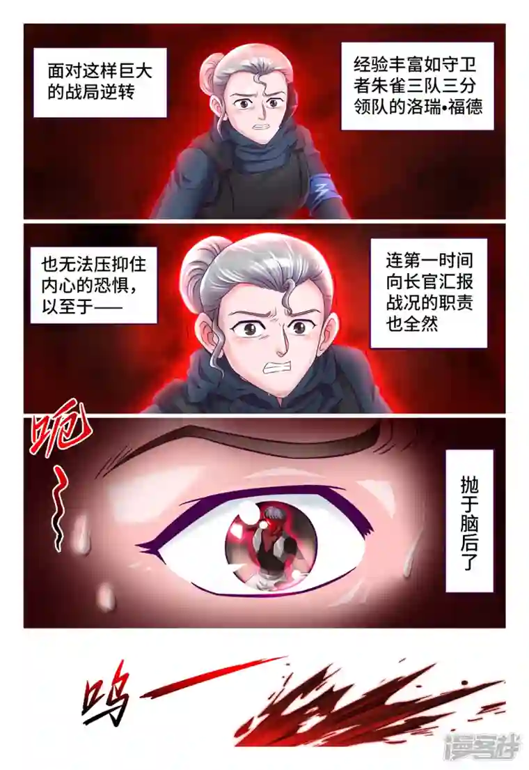 枪火天灵第39话 神秘刺客