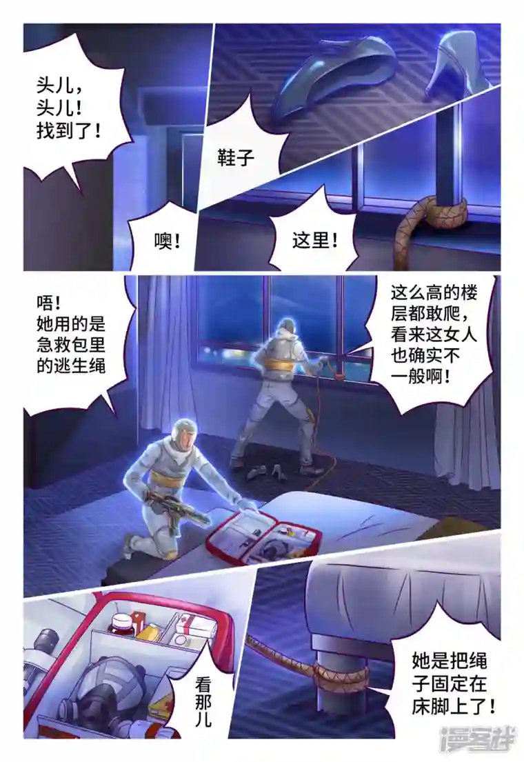 枪火天灵第39话 神秘刺客