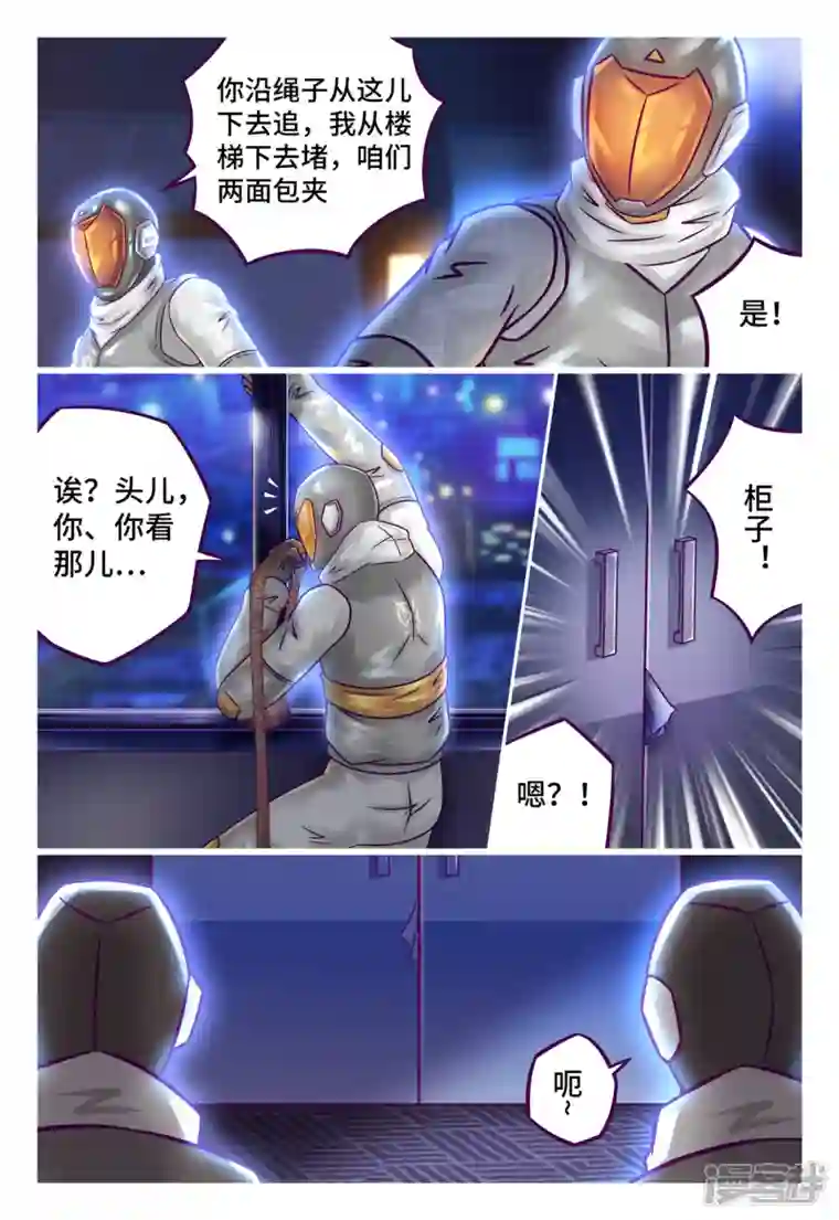 枪火天灵第39话 神秘刺客