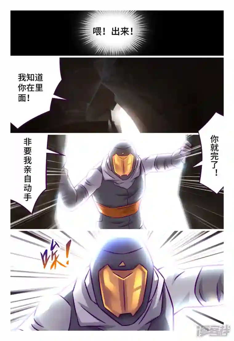 枪火天灵第39话 神秘刺客