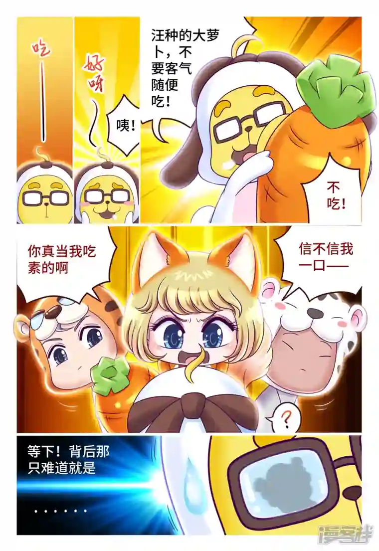 枪火天灵虎年贺岁小剧场01 狐假虎威（上）