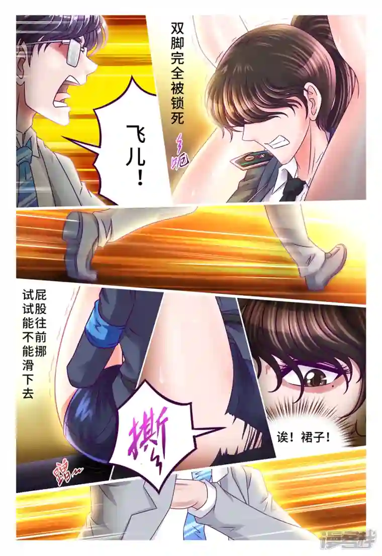 枪火天灵第40话 调虎离山