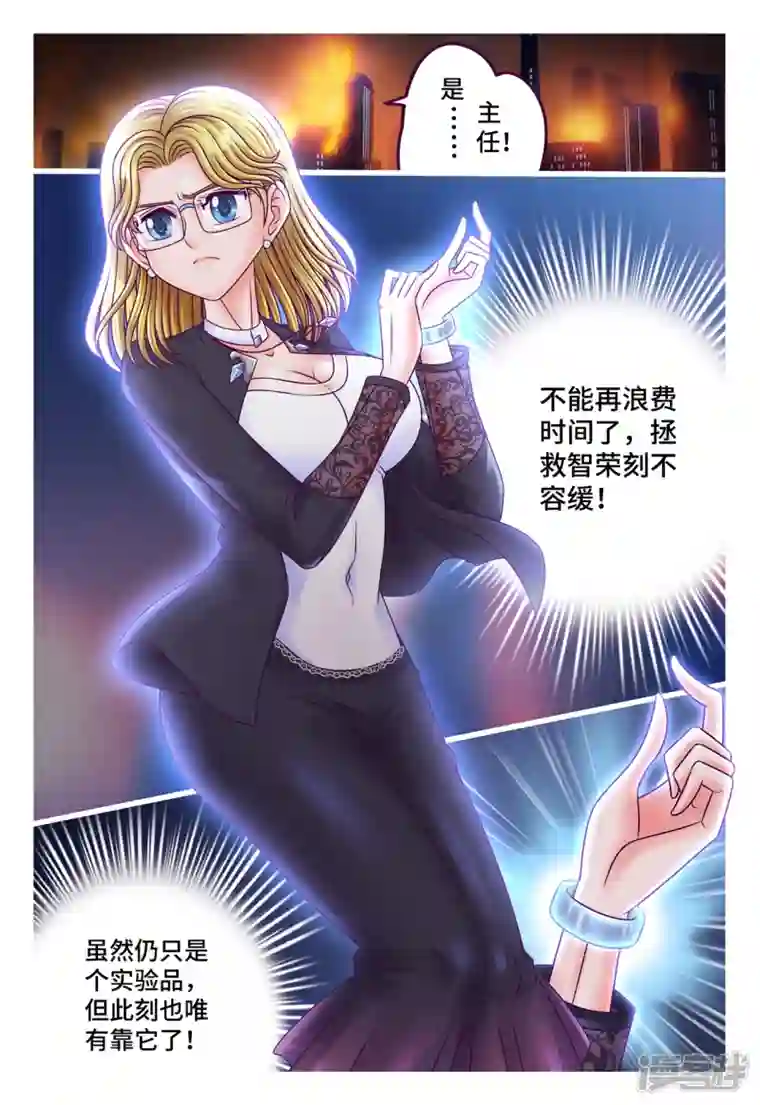 枪火天灵第40话 调虎离山