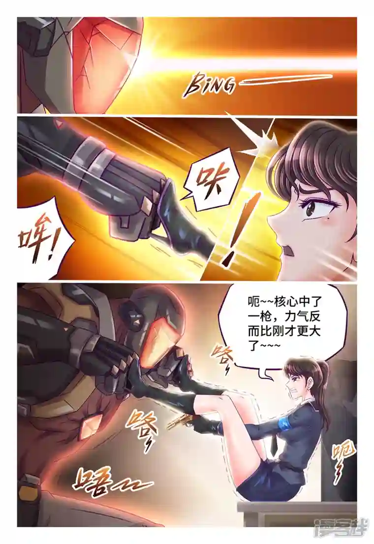 枪火天灵第40话 调虎离山