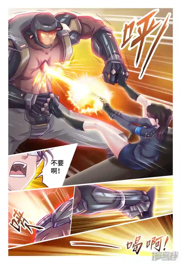 枪火天灵第40话 调虎离山