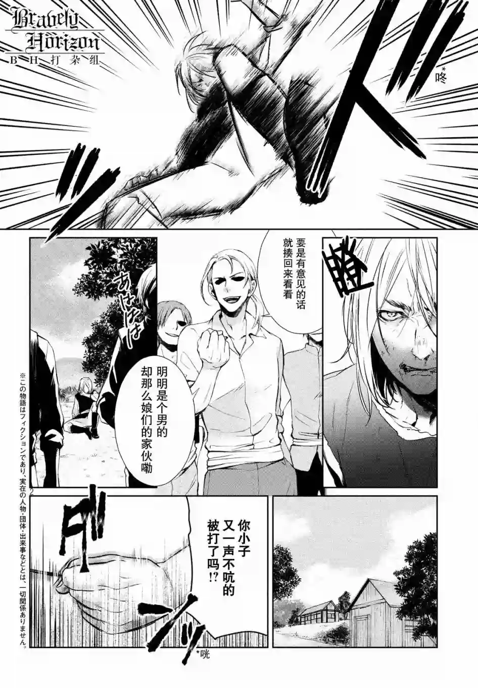 新约Märchen第12话