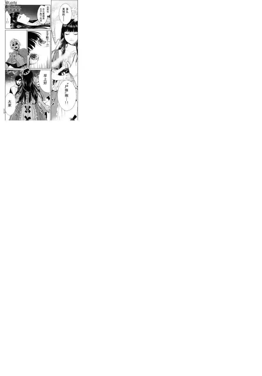 新约Märchen第16话