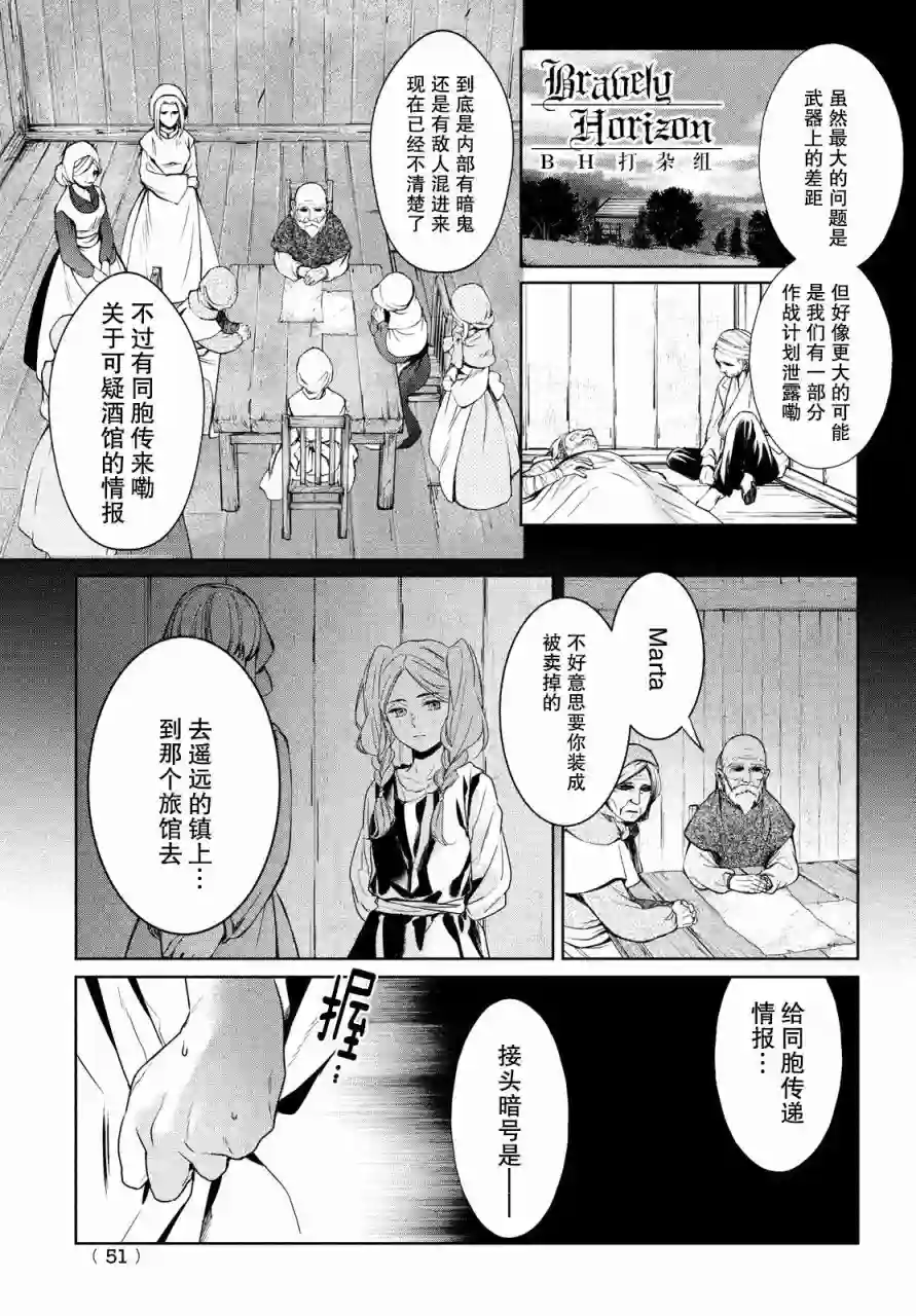 新约Märchen第02卷