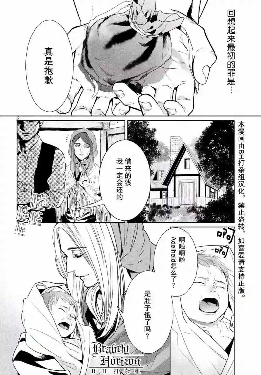 新约Märchen第02卷