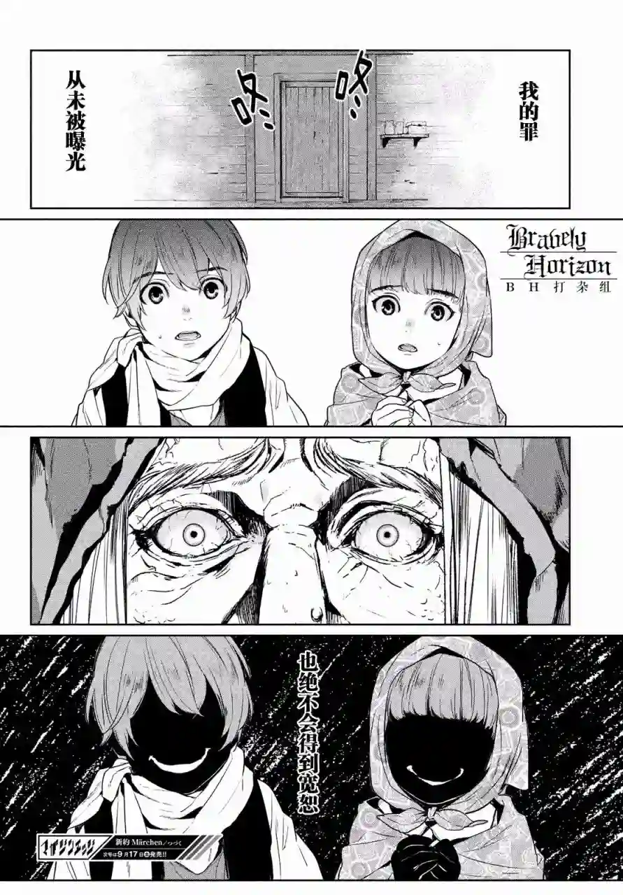新约Märchen第02卷