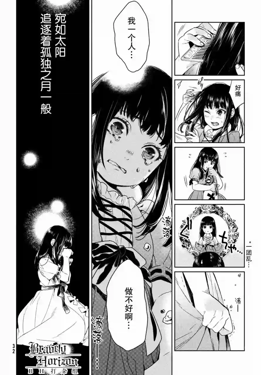新约Märchen第03卷