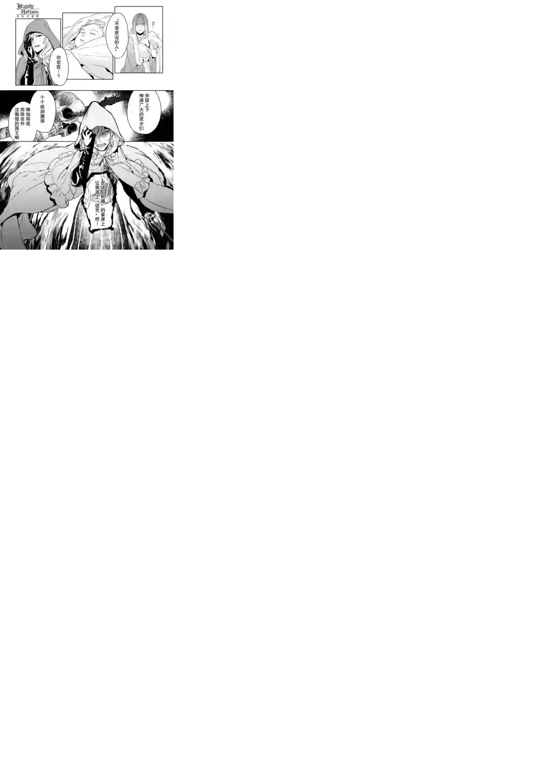 新约Märchen第20话