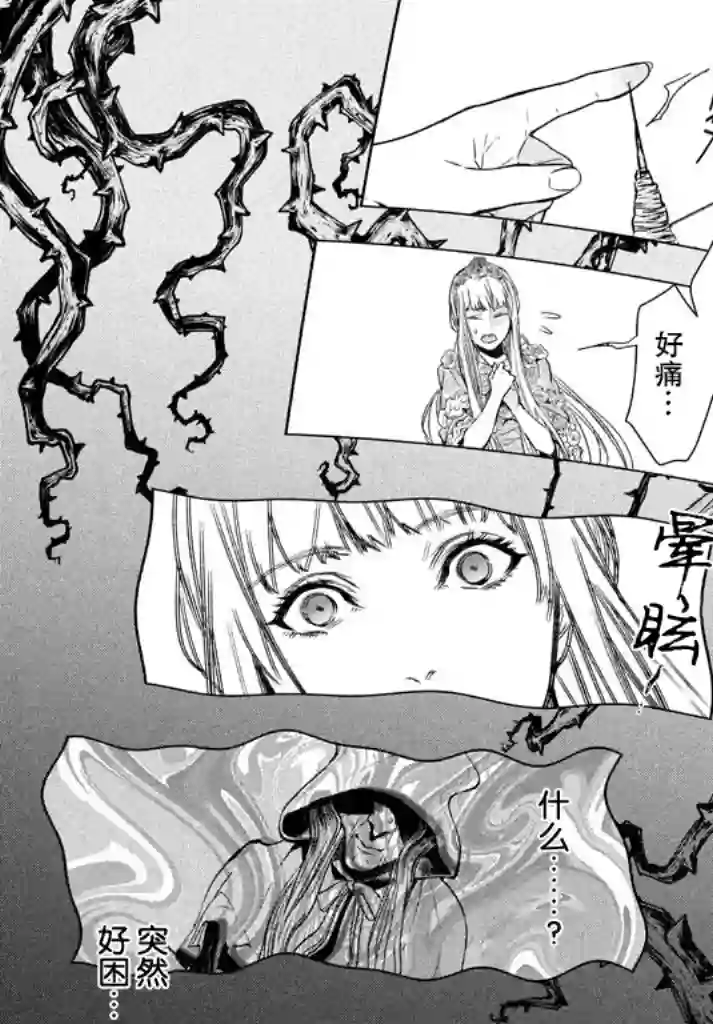 新约Märchen第21话