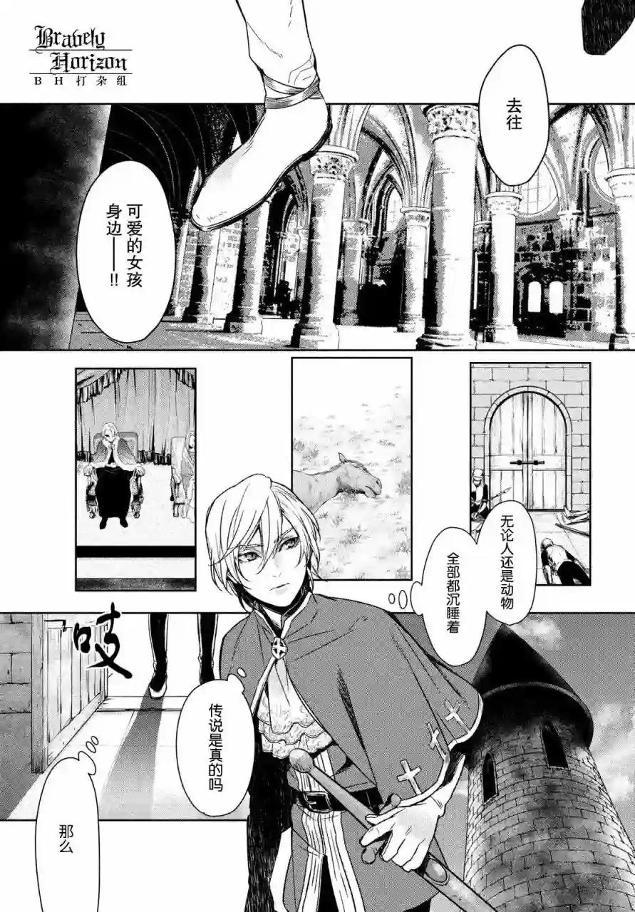 新约Märchen第22话