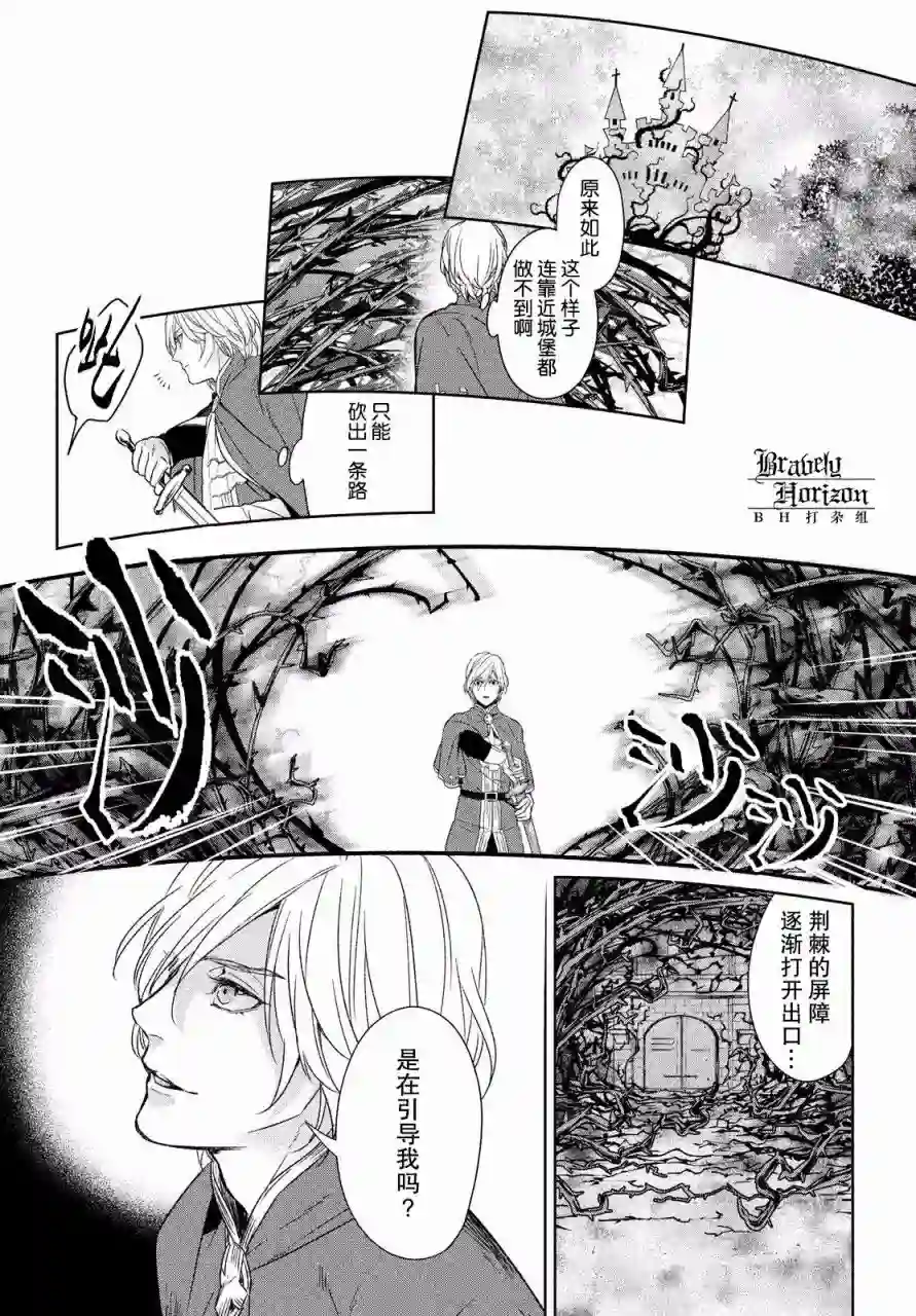 新约Märchen第22话