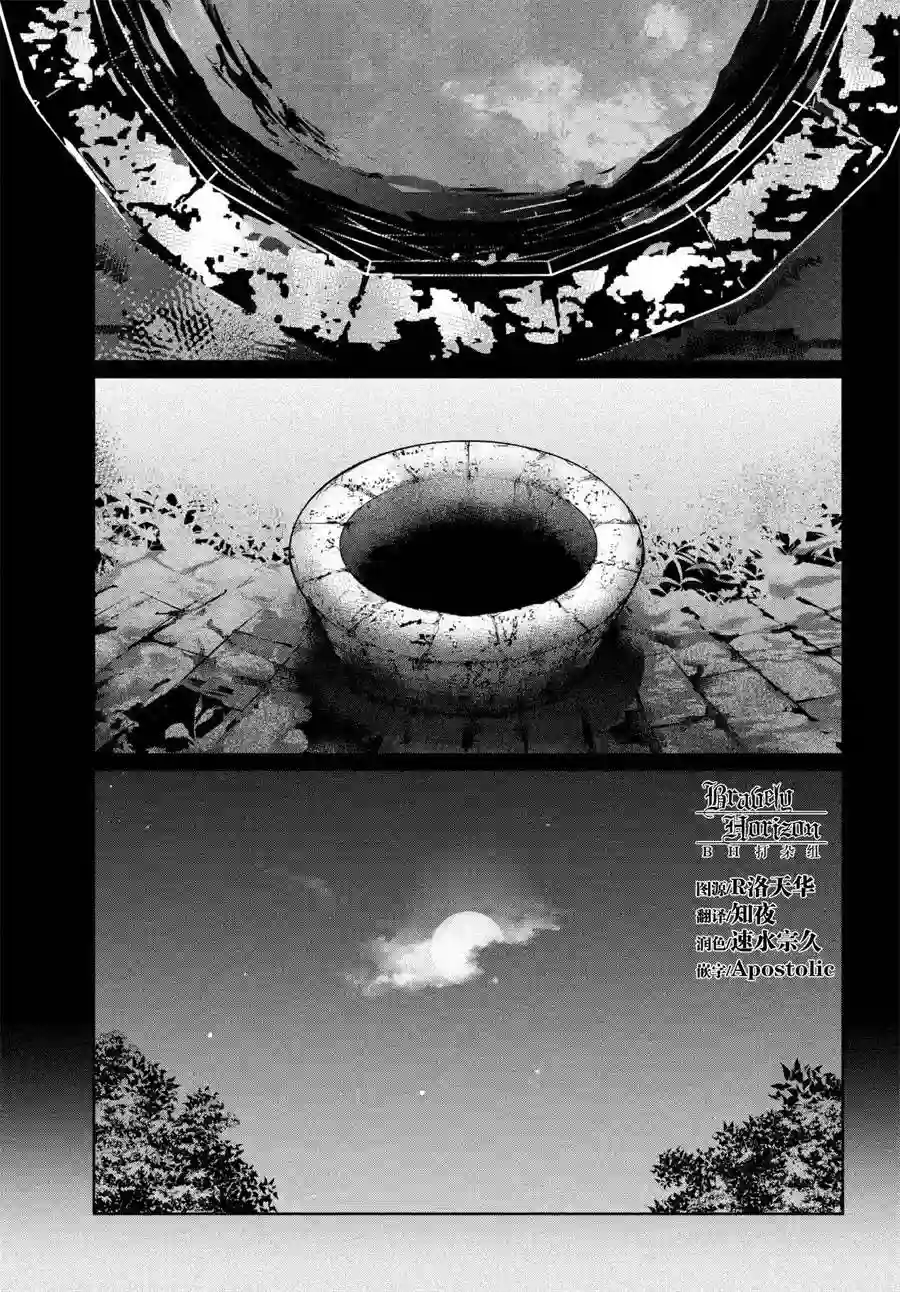 新约Märchen第29话