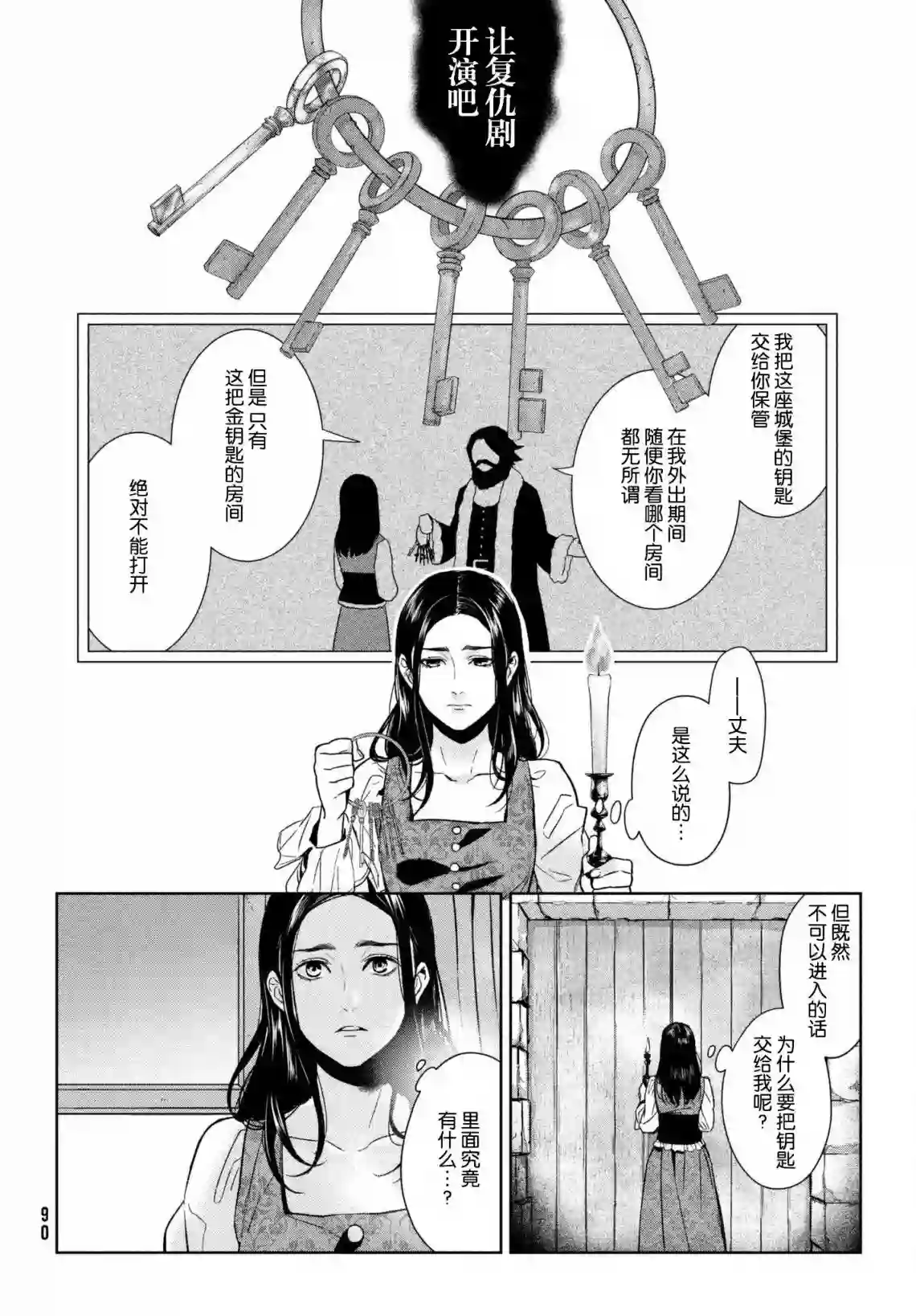 新约Märchen第04卷