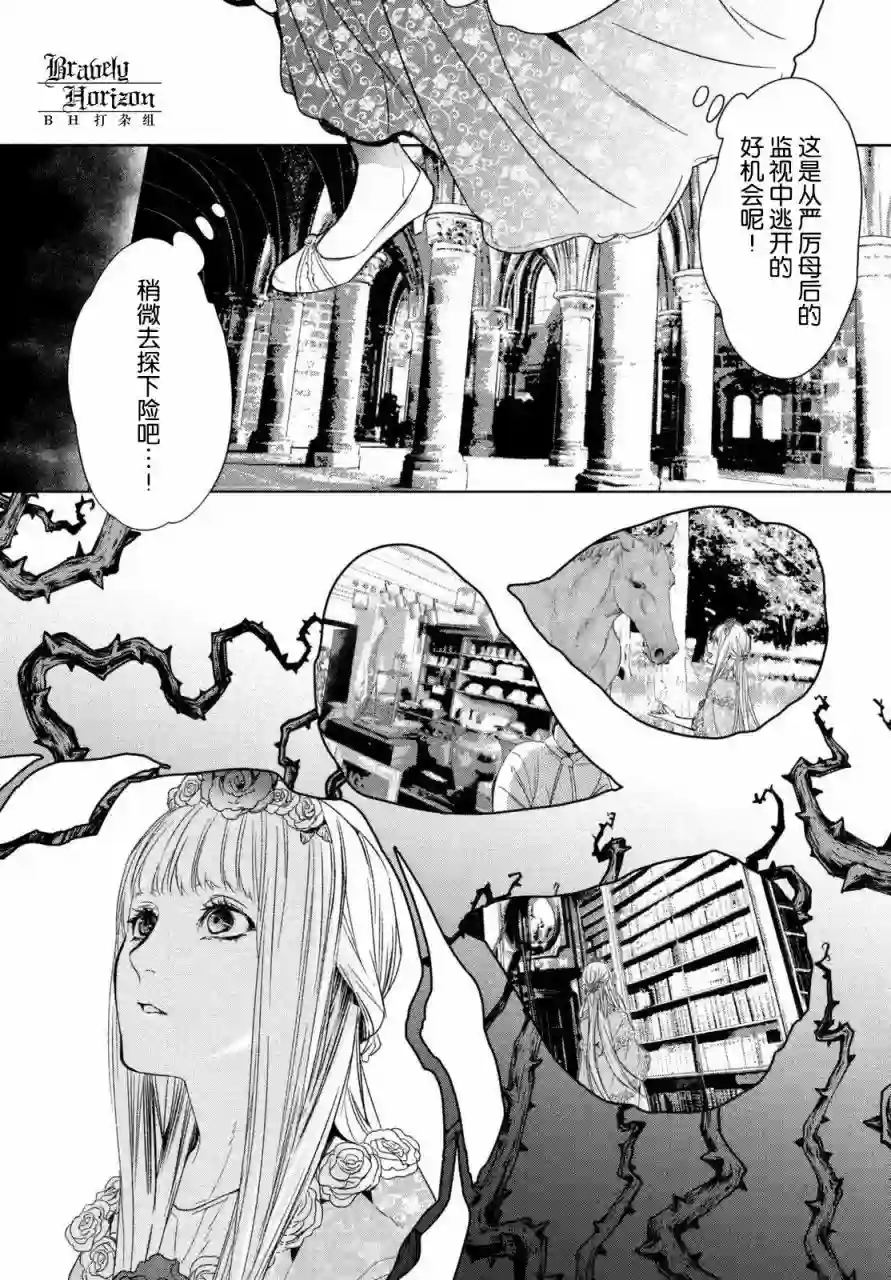 新约Märchen第04卷