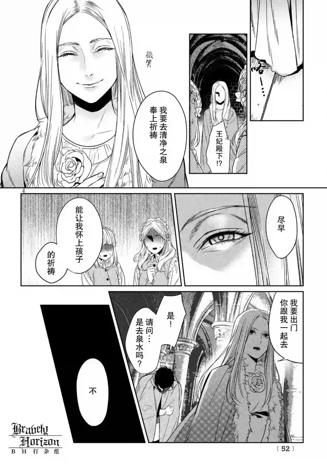新约Märchen第04卷