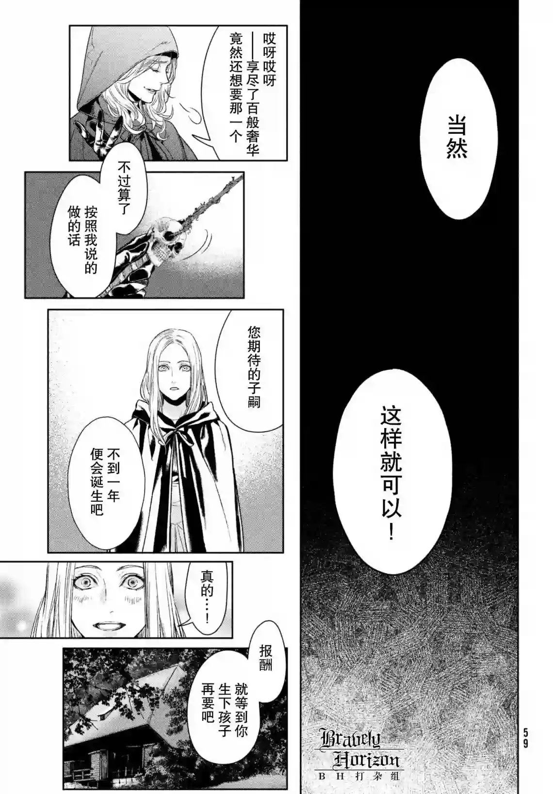 新约Märchen第04卷
