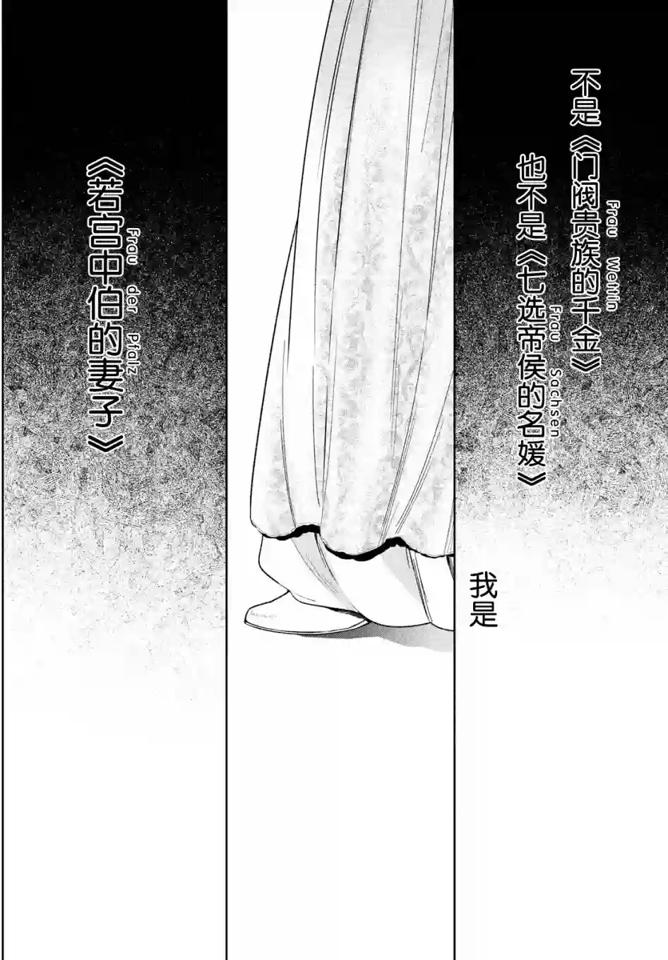 新约Märchen第36话