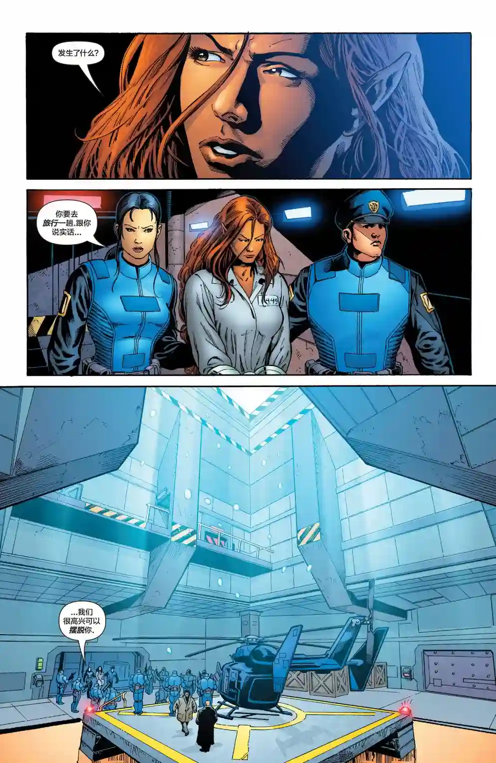 绿灯侠V3第177卷