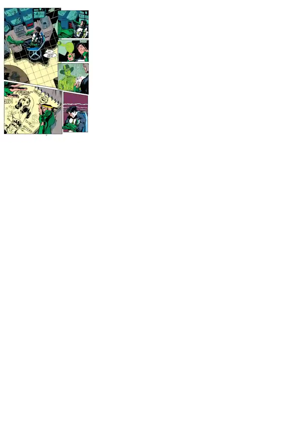 绿灯侠V3第59卷