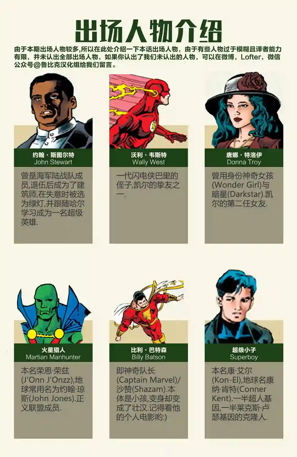 绿灯侠V3第81卷