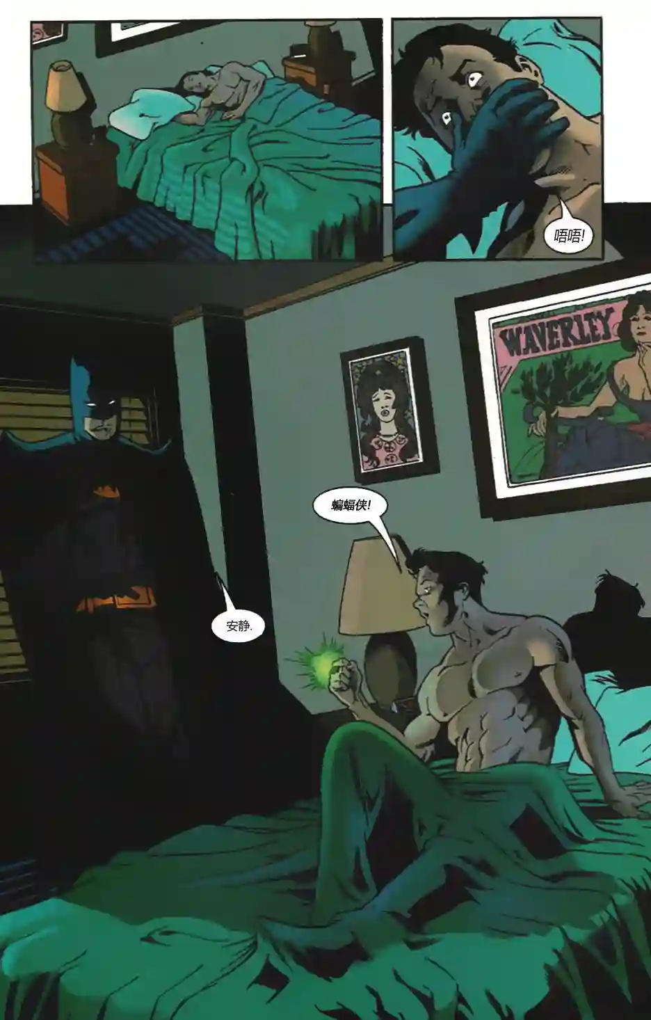 绿灯侠V3第103卷