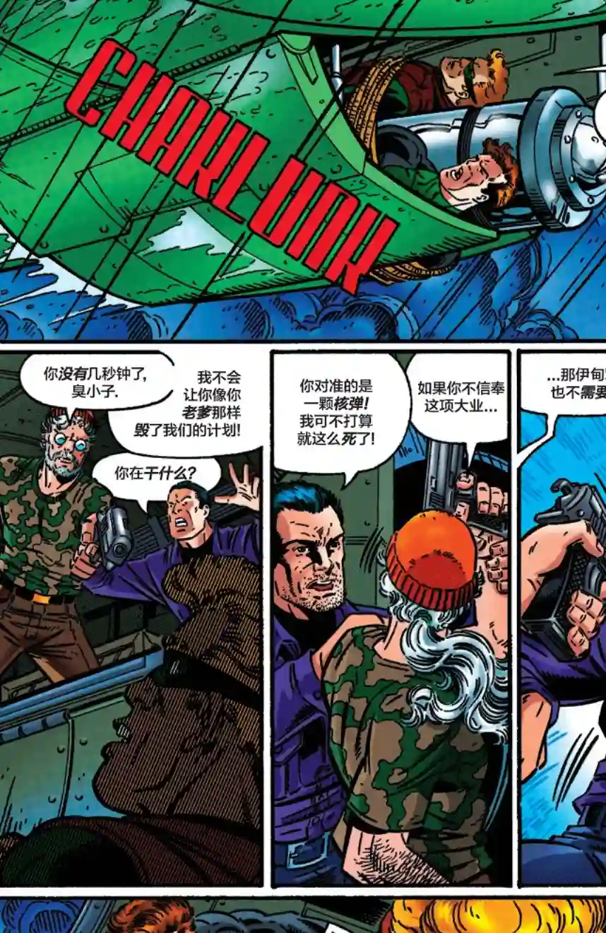 绿灯侠V3第104卷