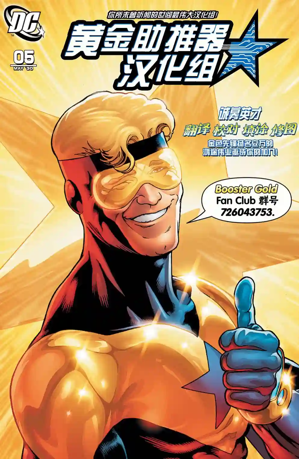 绿灯侠V3第116卷