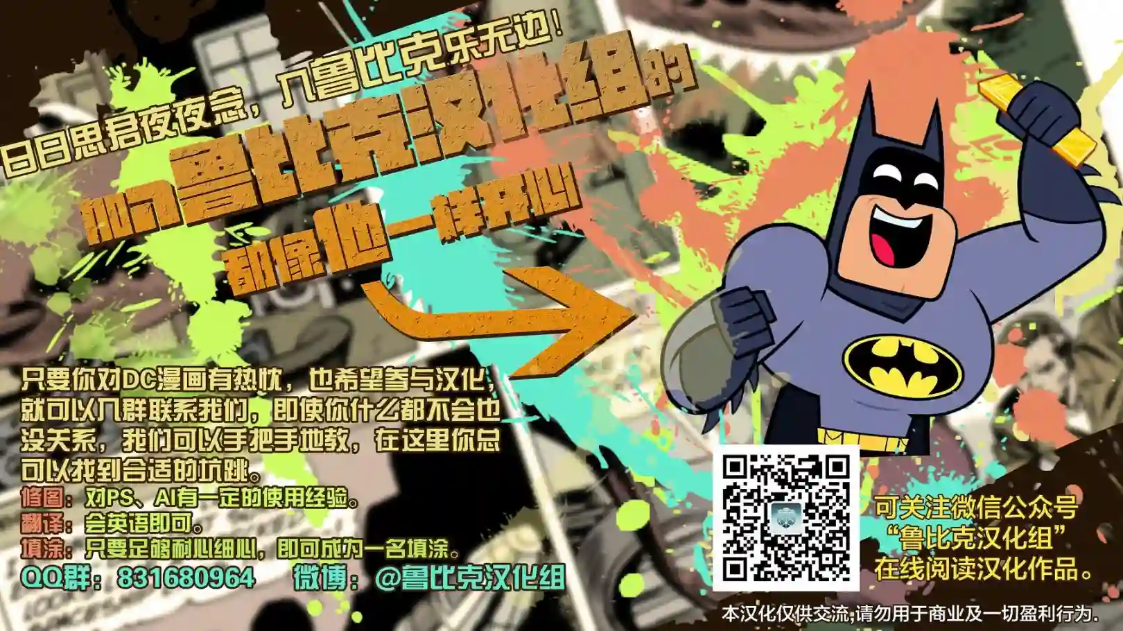 绿灯侠V3第117卷