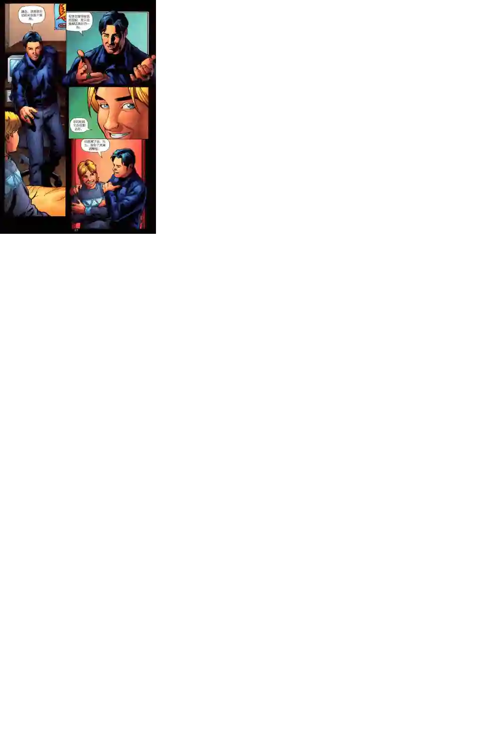 绿灯侠V3第137卷