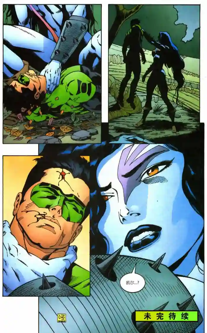 绿灯侠V3第160卷