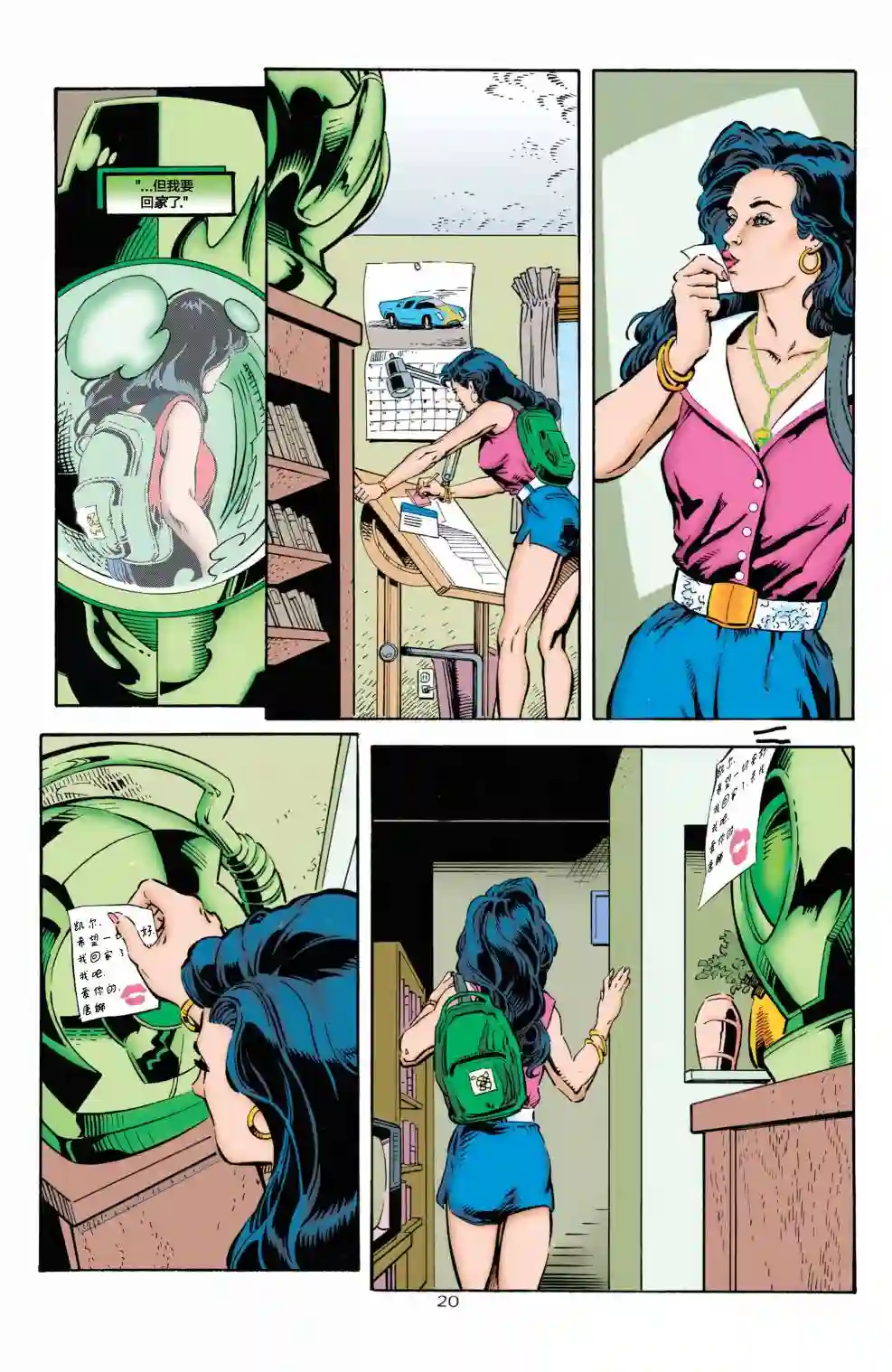 绿灯侠V3第79卷