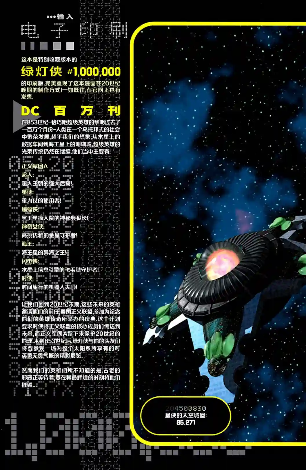 绿灯侠V31000000