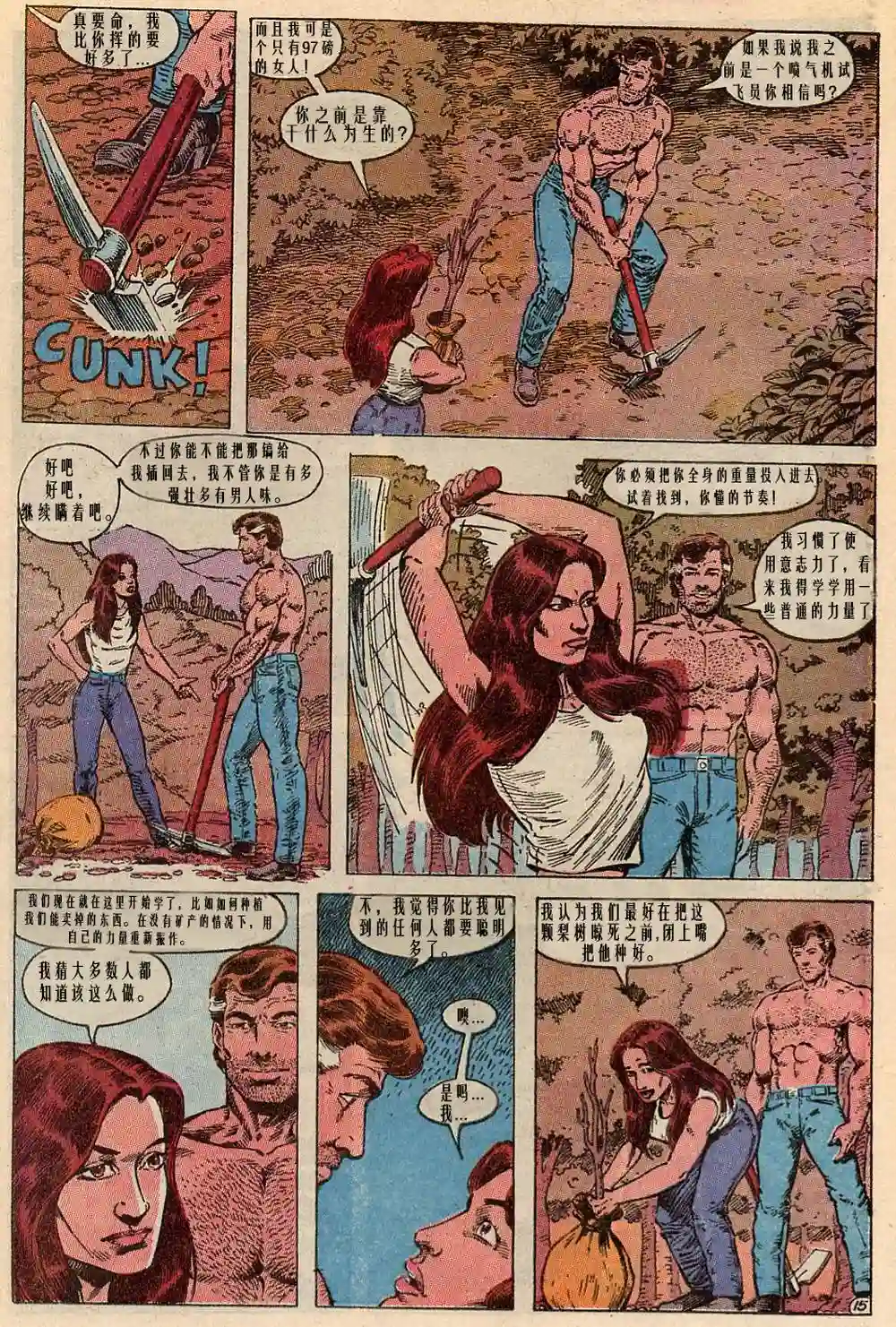 绿灯侠V3第01卷