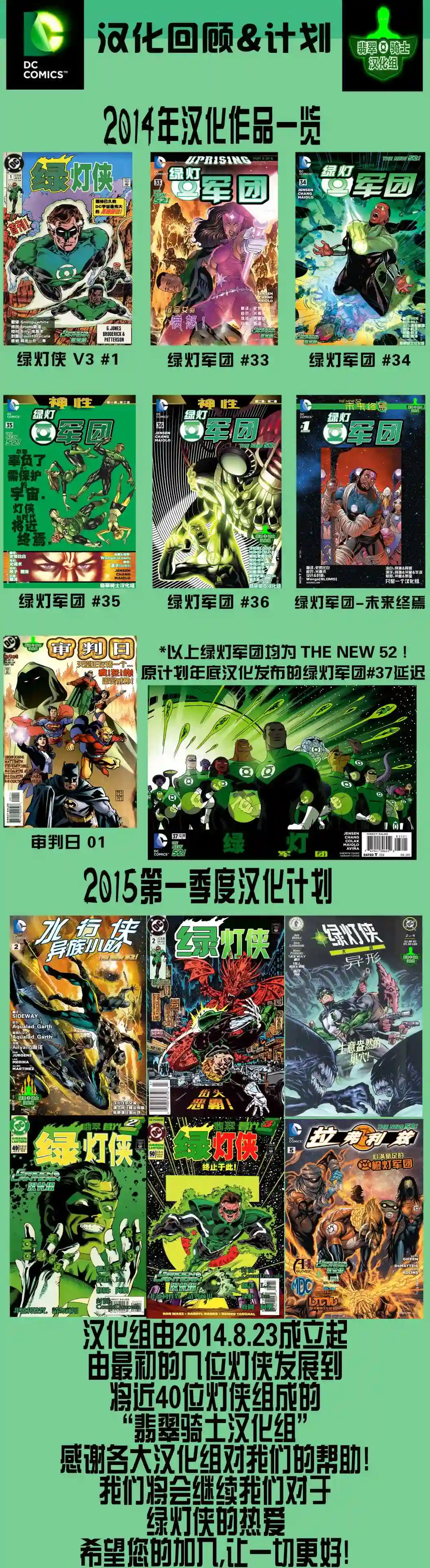 绿灯侠V3第02卷